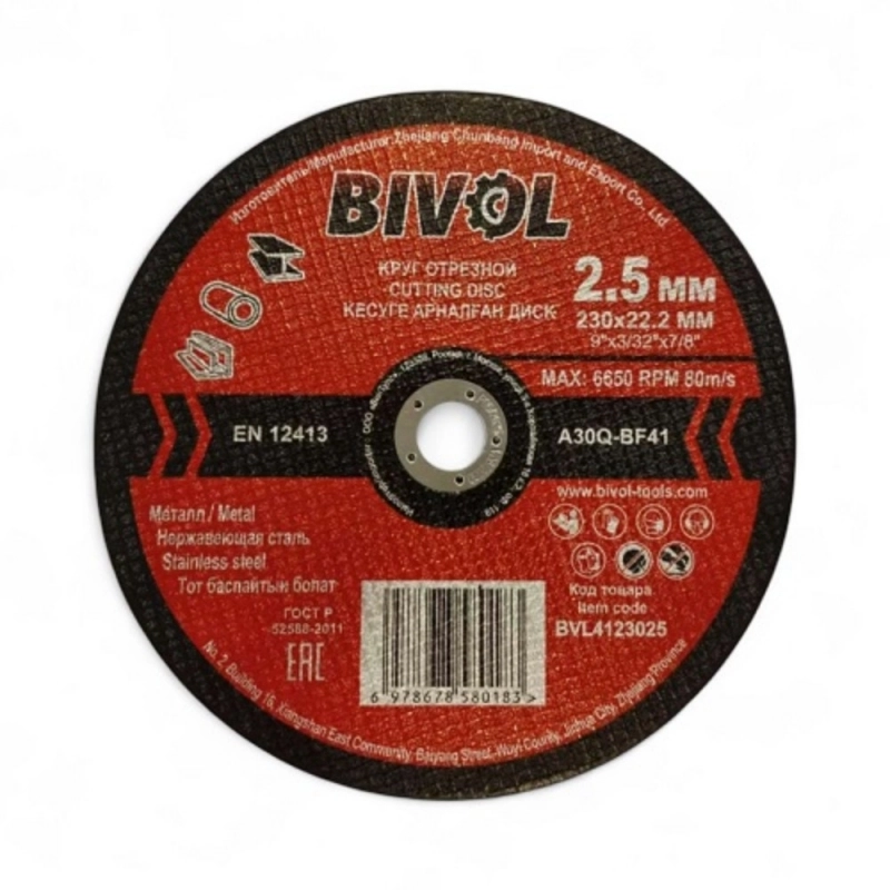 Круг отрезной по металлу BIVOL T41-230*2,5*22,2 мм