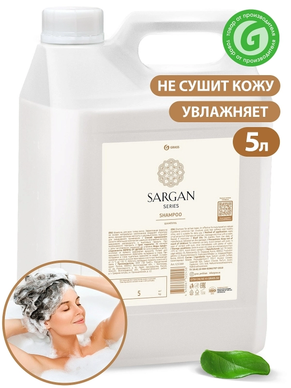 Шампунь Sargan 5л