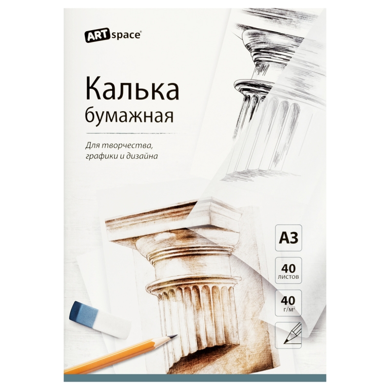 Калька под карандаш 