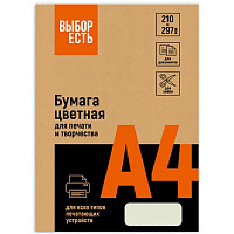 Бумага цветная A4, 80г/м, 100 л. 
