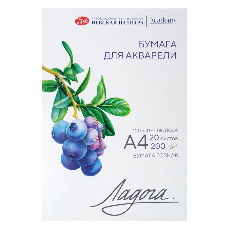 Блок бумаги для акварели 