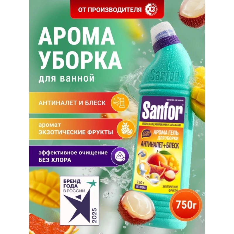 Средство чистящее д/сантехники 