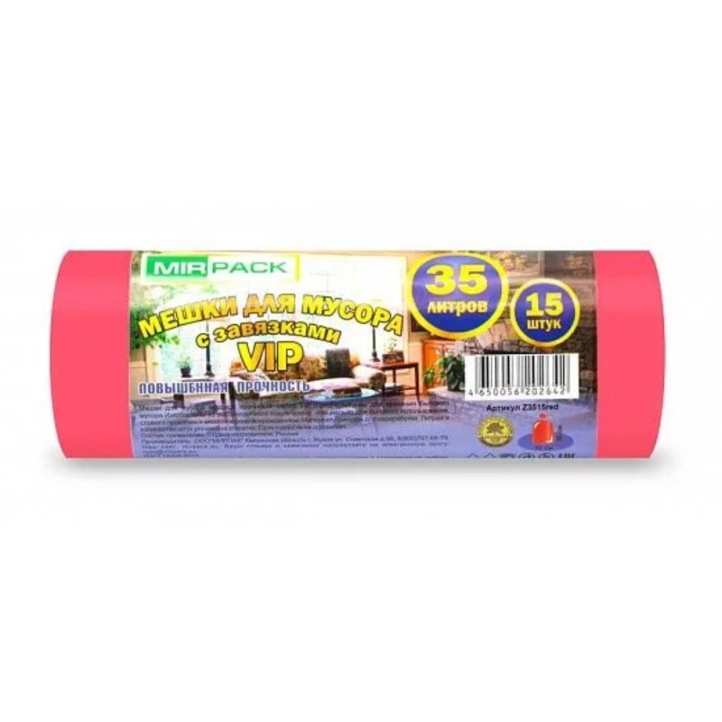 Мешки для мусора 35л 15шт/рулон ПНД Mirpack Vip 18мкм 50*60см цв.красный, с завязками