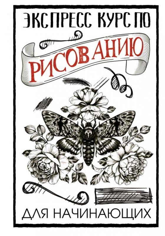Книга  Грей М. 