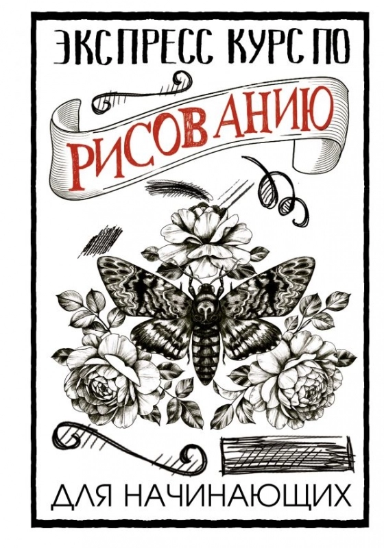 Книга  Грей М. 