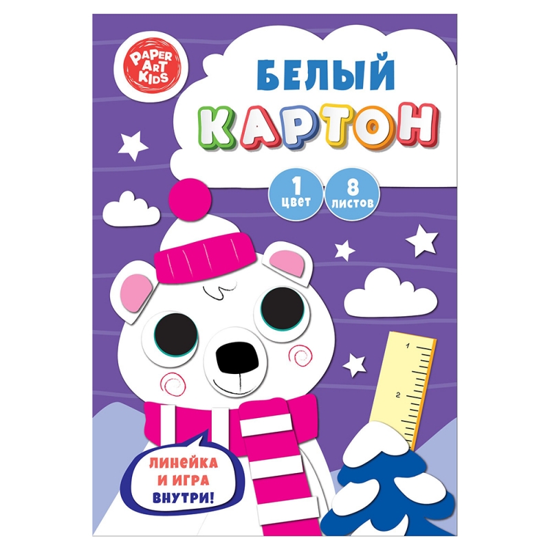 Картон белый набор А4, 8 л. 