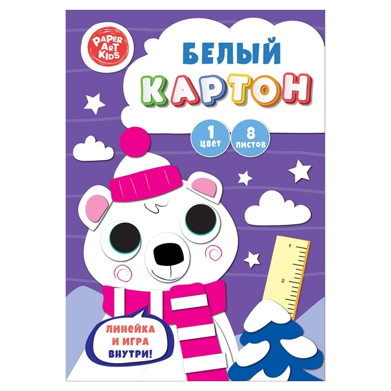 Картон белый набор А4, 8 л. 