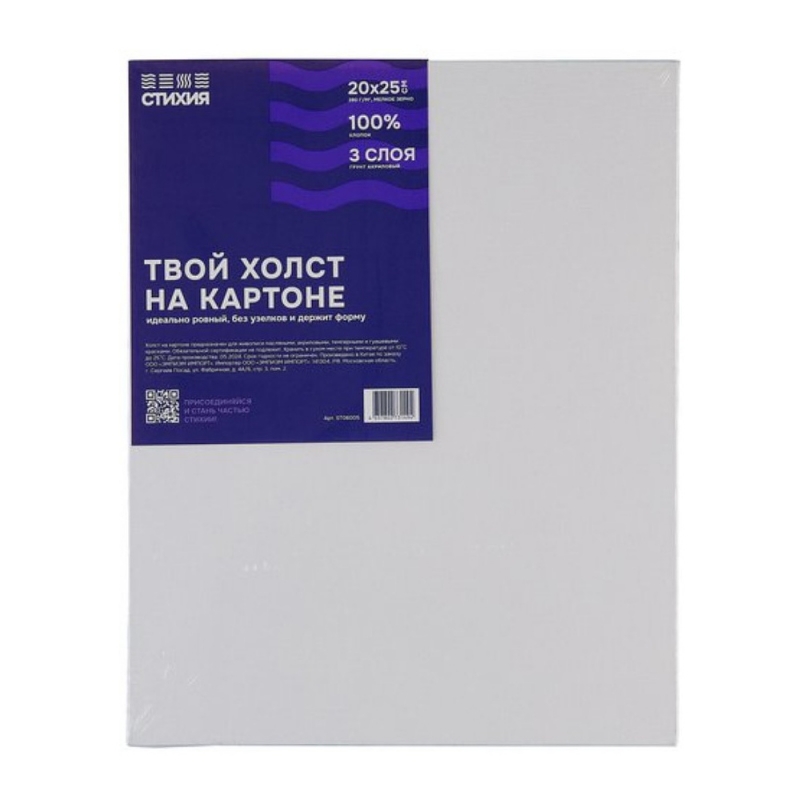 Холст на картоне 20*25 см 