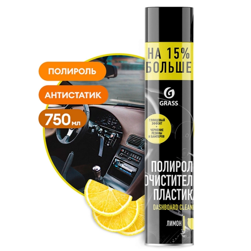 Средство д/ухода за автомобилями полирующее 