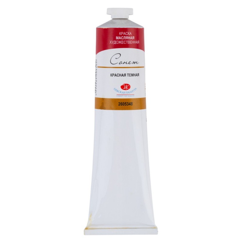 Краски масляные 