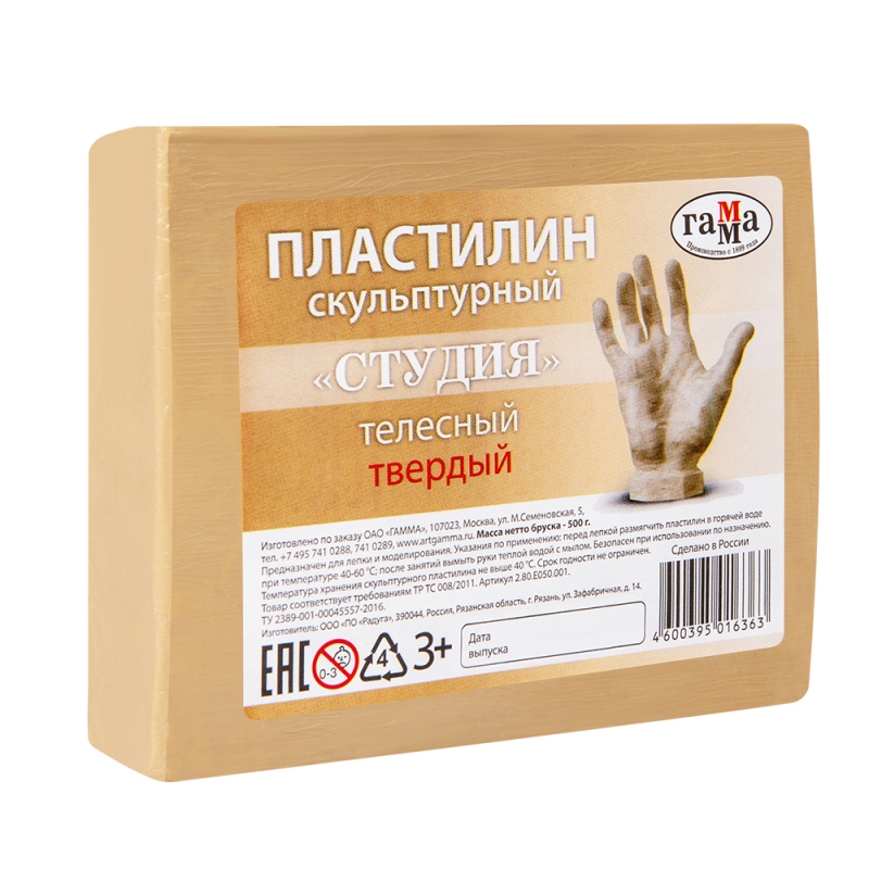Пластилин скульптурный 