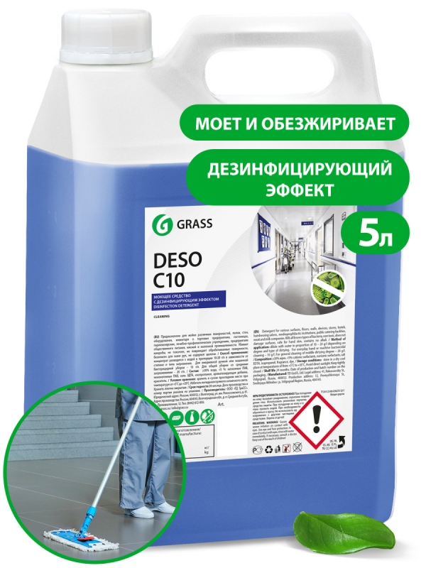 Средство дезинфицирующее моющее универсальное 