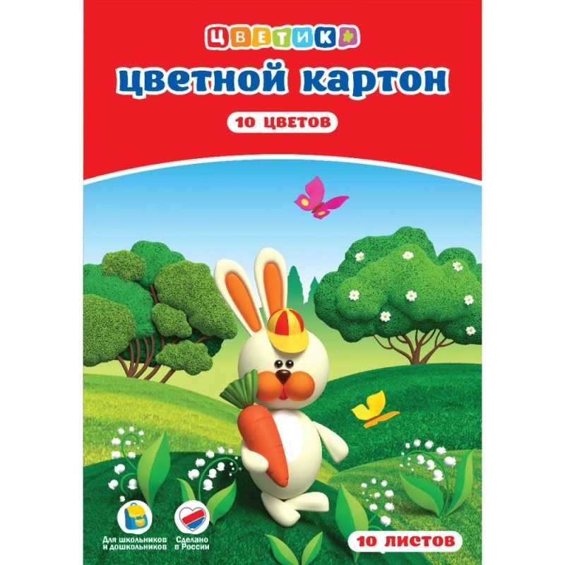 Картон цветной набор А4, 10 цв., 10 л. 