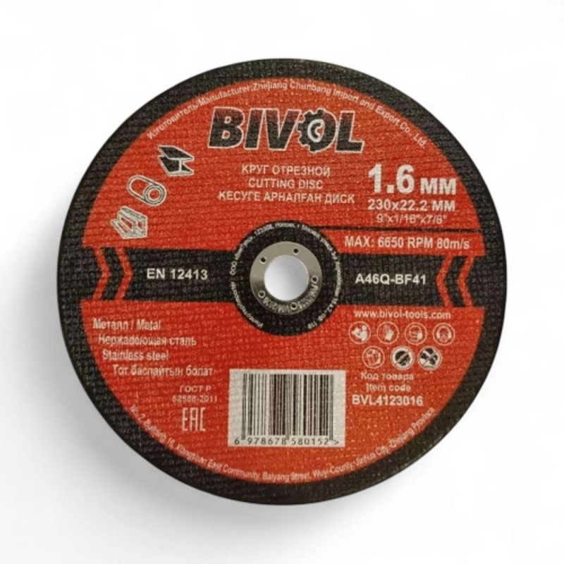 Круг отрезной по металлу BIVOL T41-230*1,6*22,2 мм