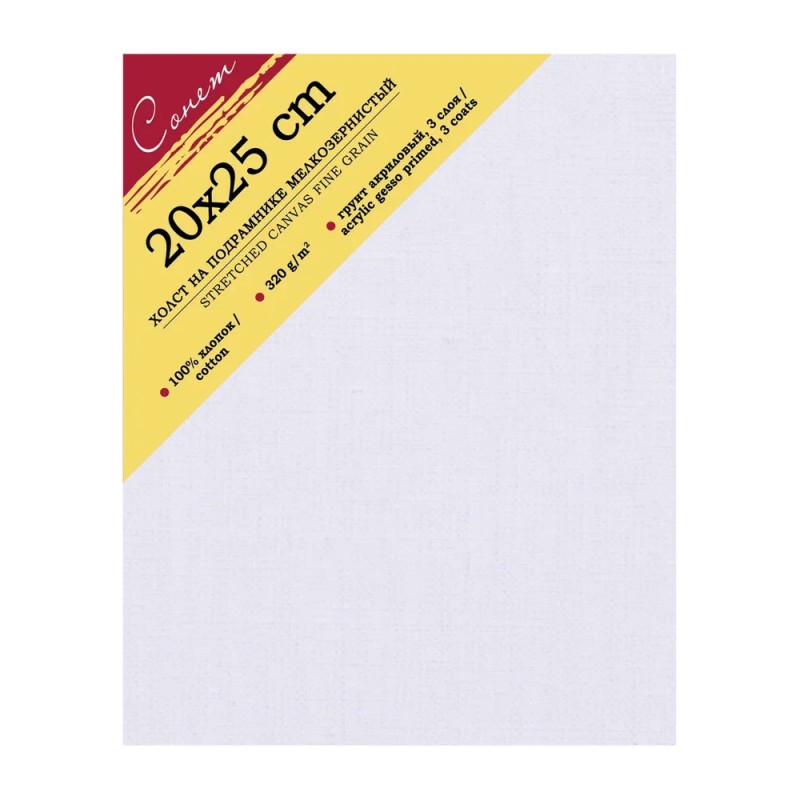 Холст на подрамнике 20*25 см 