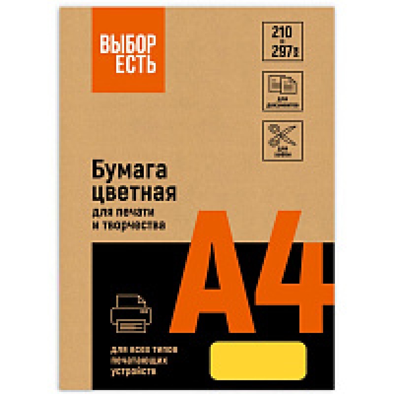 Бумага цветная A4, 80г/м, 100 л. 