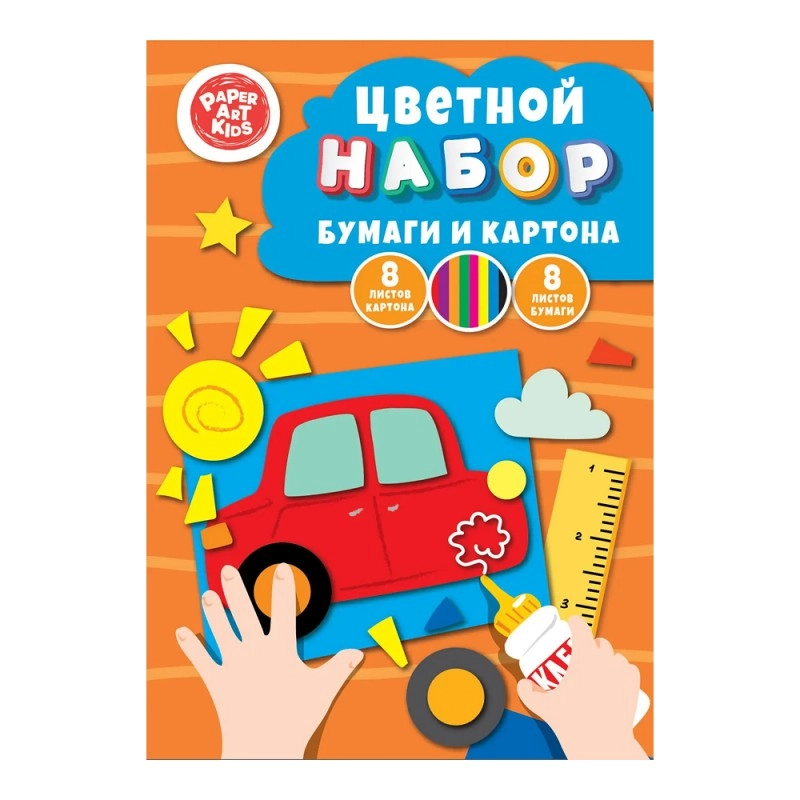 Картон и бумага цветной набор А4, 16 л. 