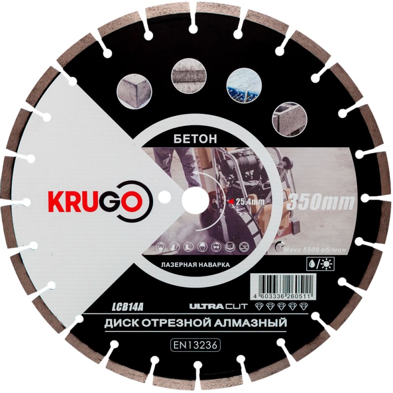 Круг алмазный по бетону Krugo 350*25,4 мм, сегментный