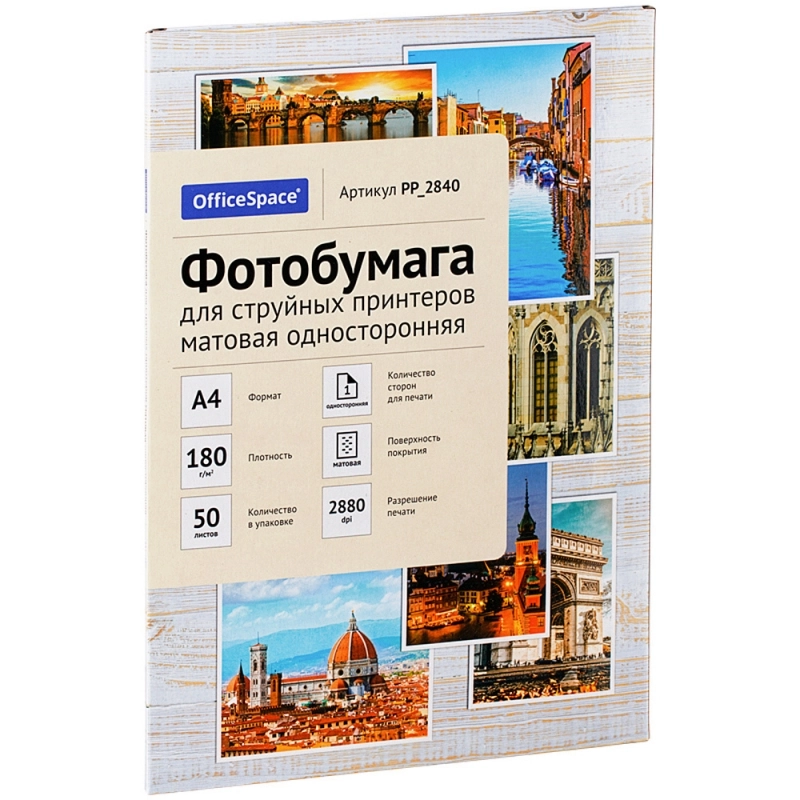 Фотобумага А4, 180 г/м, 50 л., матов., одностор. 