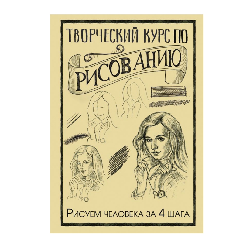 Книга  Грей М. 