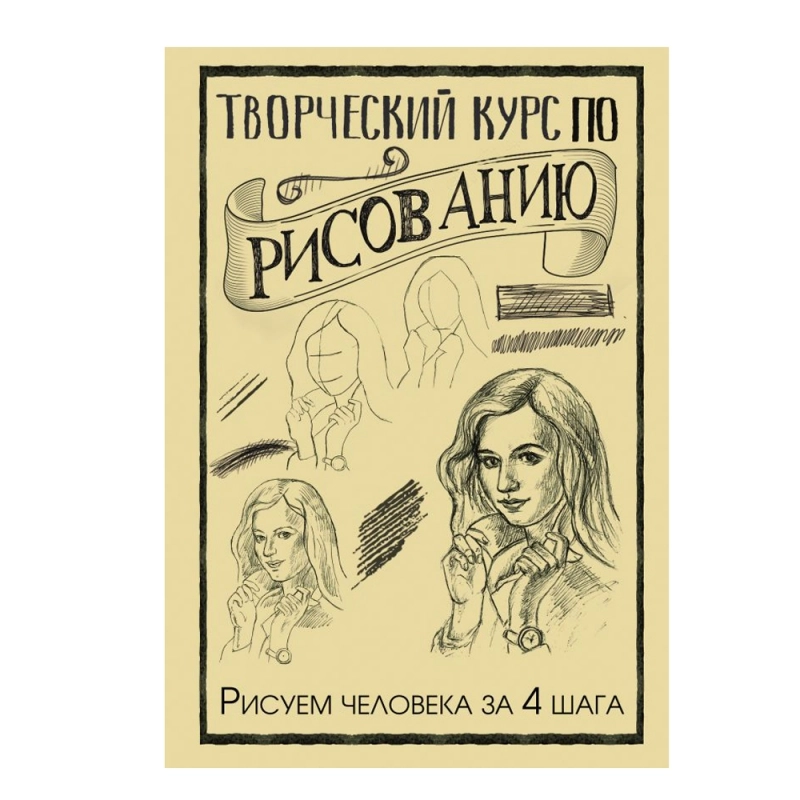 Книга  Грей М. 
