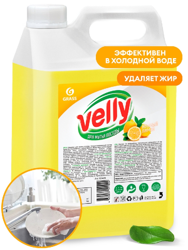 Средство д/мытья посуды 