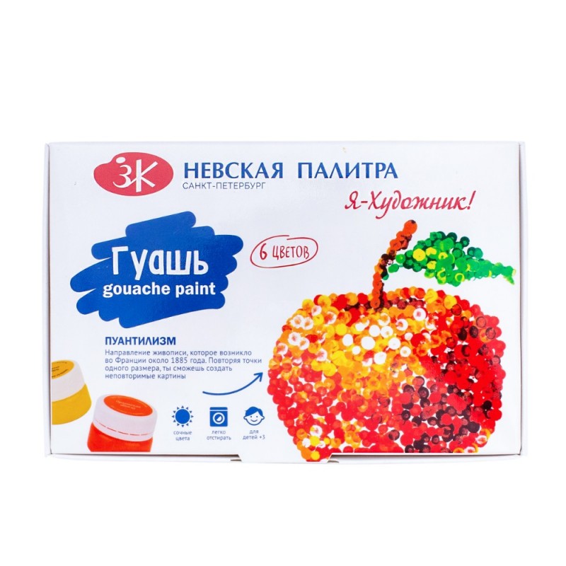 Гуашь 