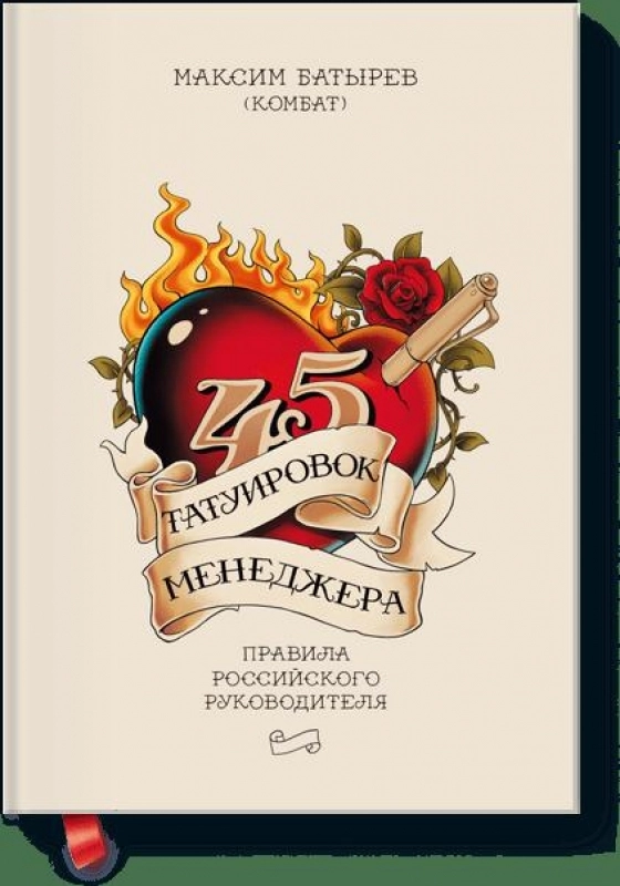 Книга  Батырев М. 