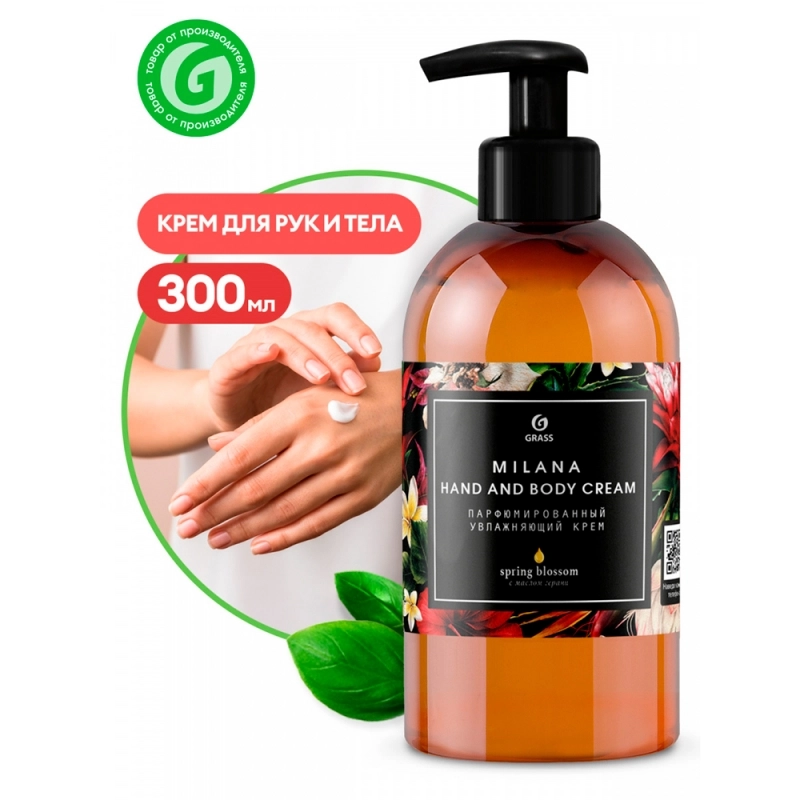 Крем для рук и тела Milana Spring Blossom парфюмированный 300 мл