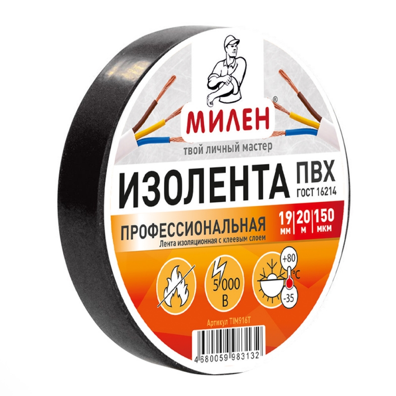 Изолента ПВХ 