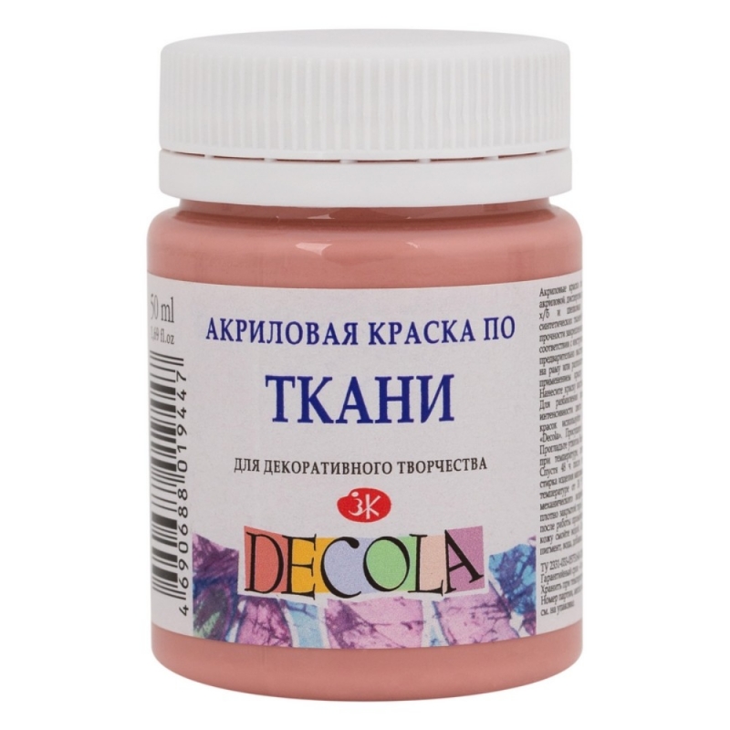 Краска акриловая по ткани 