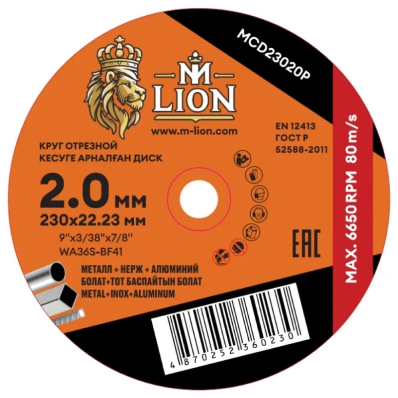 Круг отрезной по металлу M-Lion T41-230*2,0*22,2 мм