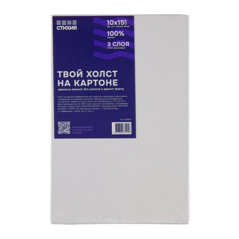 Холст на картоне 10*15 см 