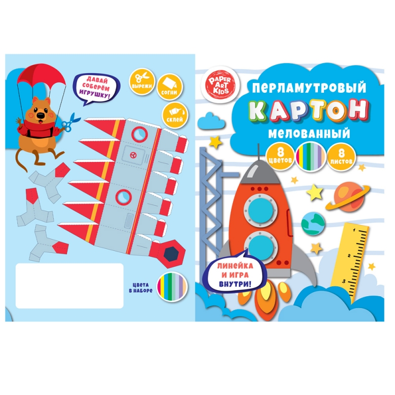 Картон цветной набор А4, 8цв., 8 л. 