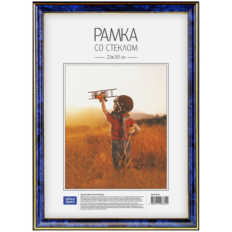 Фоторамка 21*30 см, 20 мм 