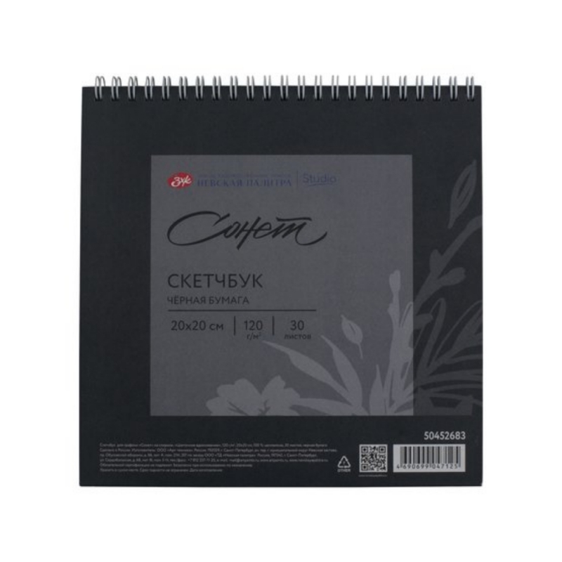 Скетчбук для графики 
