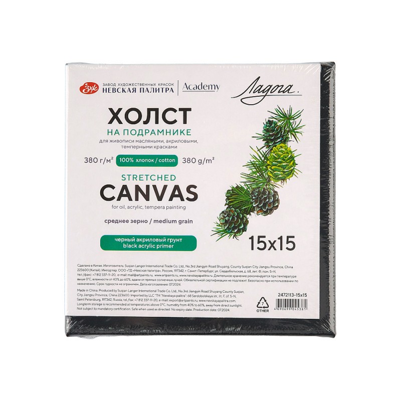Холст на подрамнике 15*15 см 