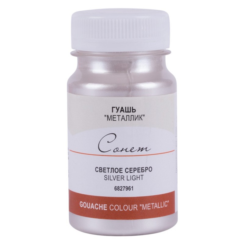 Краски гуашевые металлик 