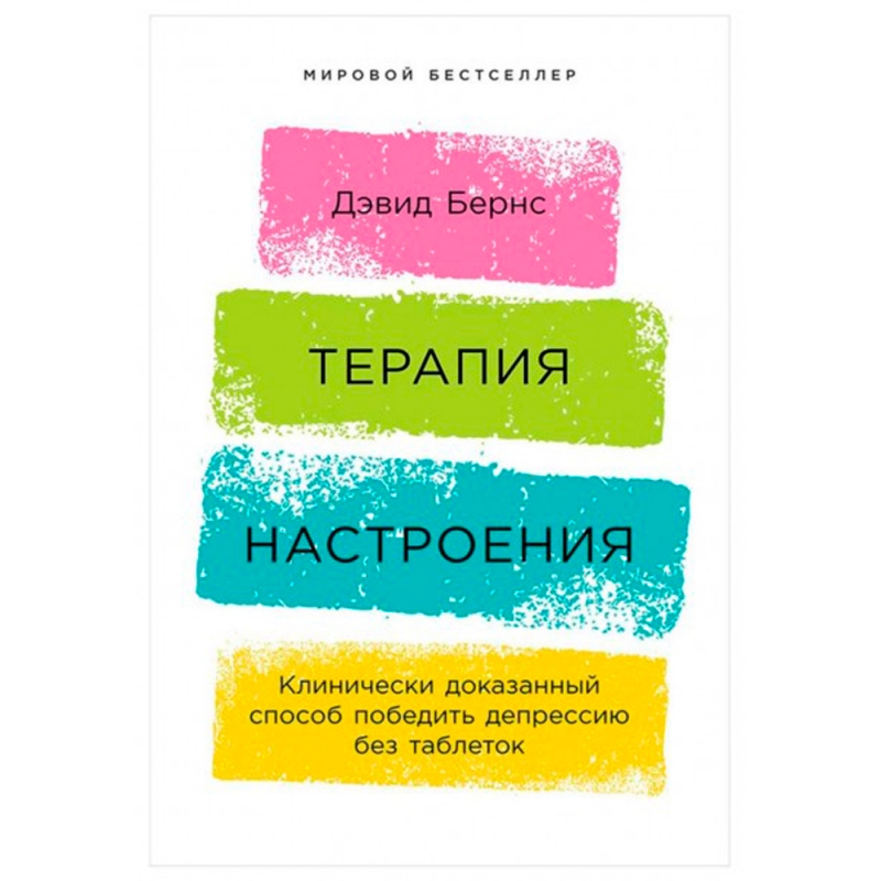 Книга  Бернс Д. 