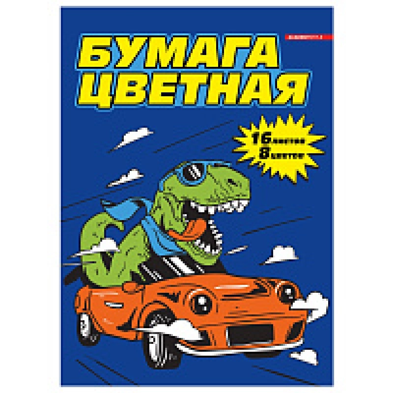 Бумага цветная набор А4, 8 цв., 16 л. 