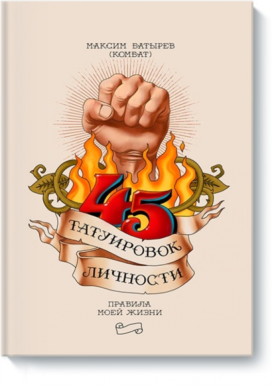Книга  Батырев М. 