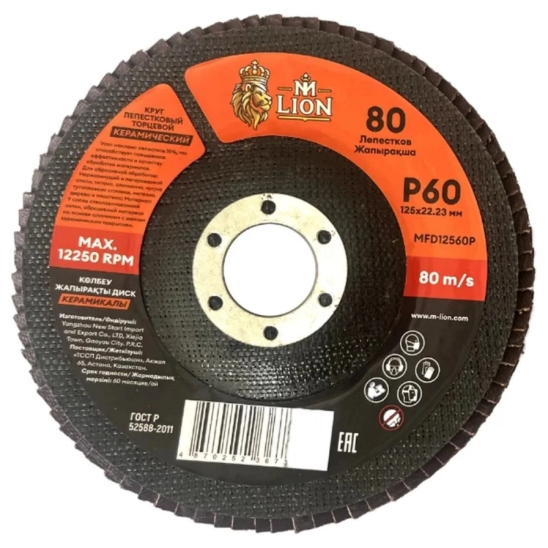 Круг лепестковый торцевой M-Lion 125x22,2 мм Р60 