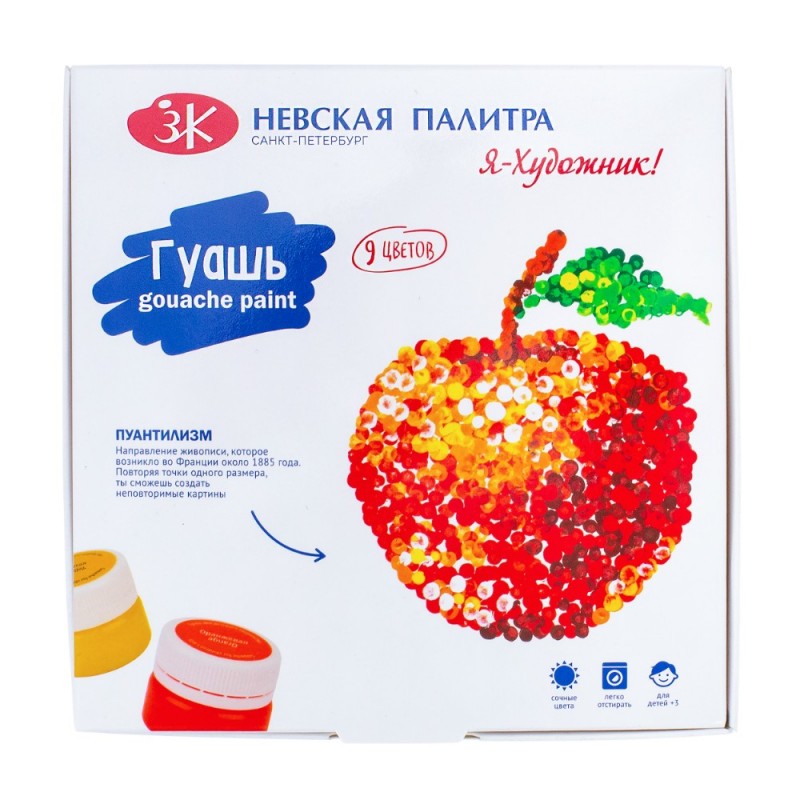 Гуашь 