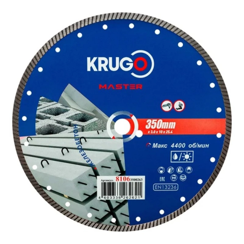 Круг алмазный по ж/бетону Krugo Master 350*25,4 мм, турбо