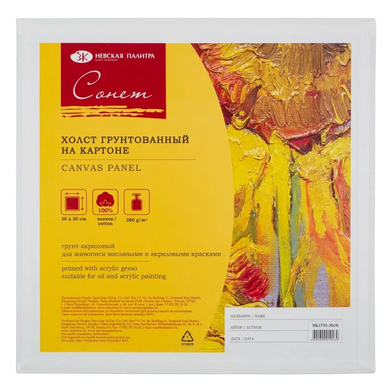 Холст на картоне 30*30 см 