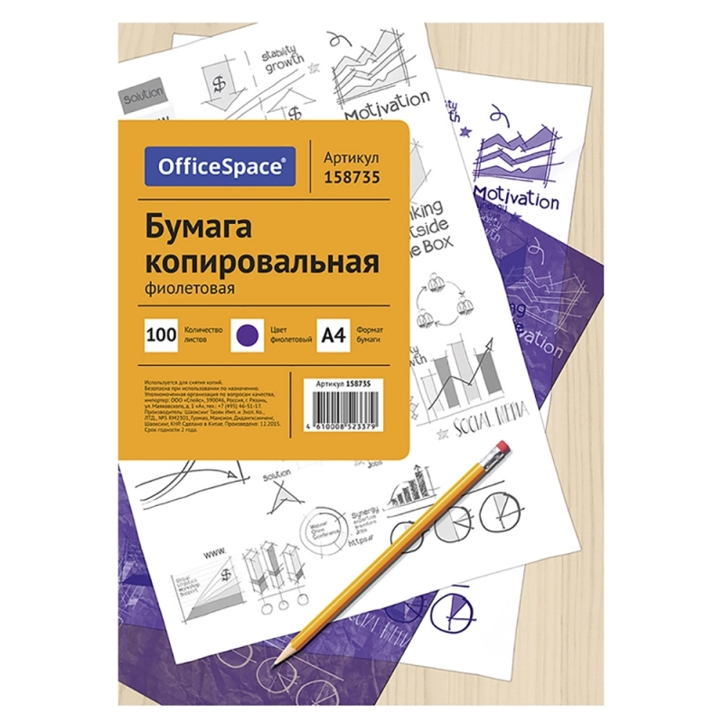 Бумага копировальная А4 100 л. 