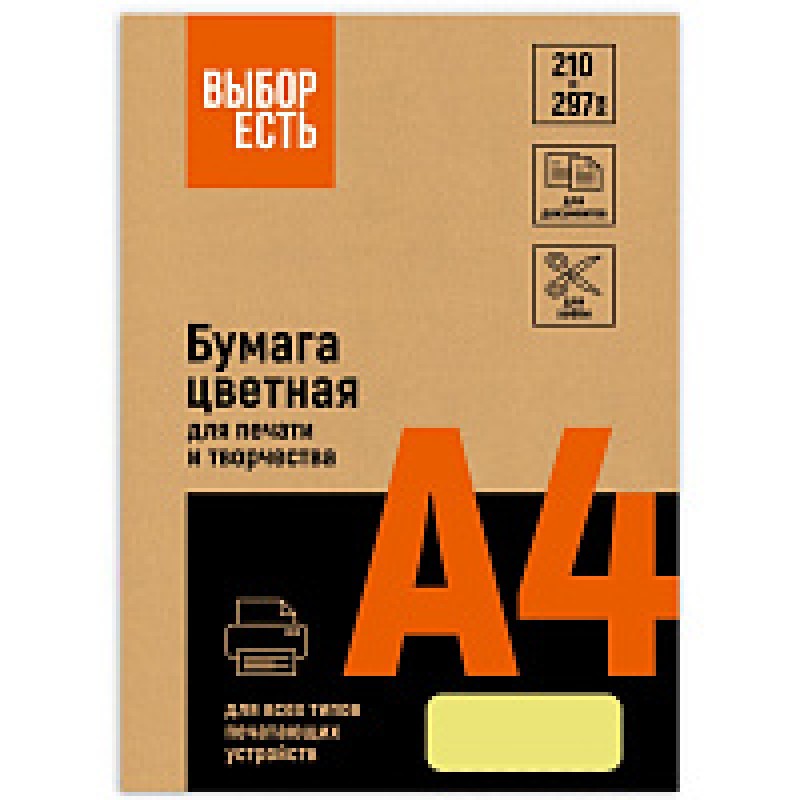Бумага цветная A4, 80г/м, 100 л. 