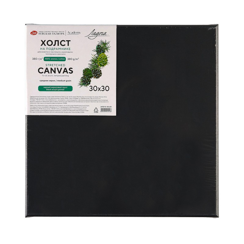 Холст на подрамнике 30*30 см 