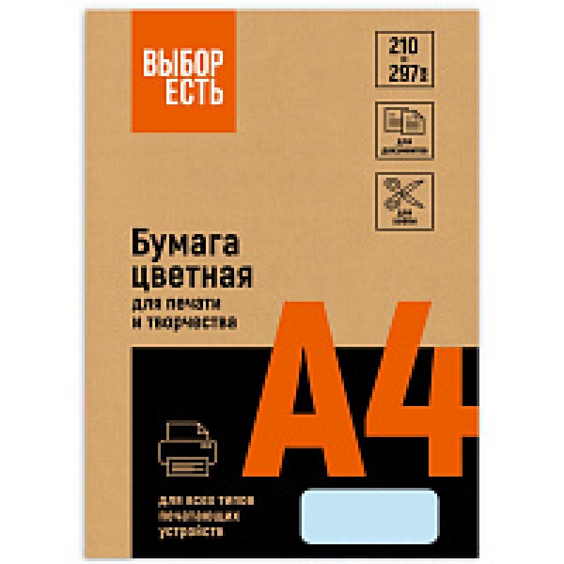 Бумага цветная A4, 80г/м, 100 л. 