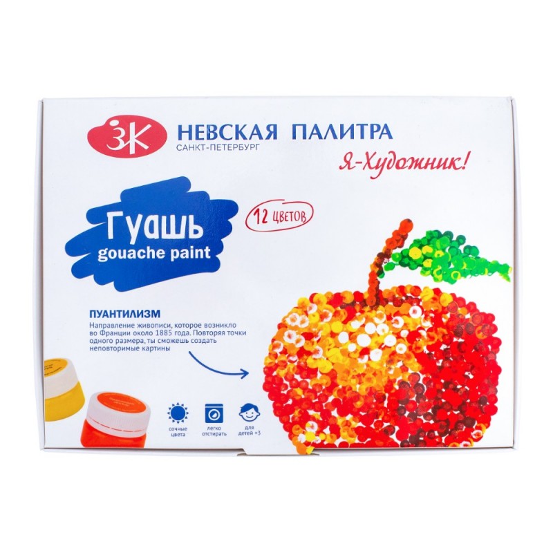 Гуашь 